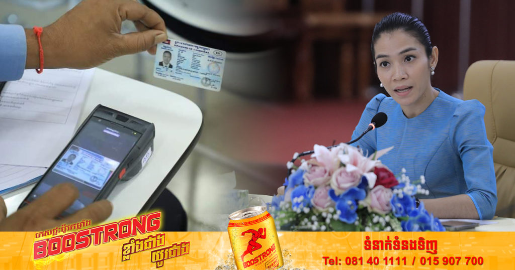 ប្រជាពលរដ្ឋត្រូវមានឯកសារច្បាប់ដើមតាមខ្លួន ខណៈក្រសួង អាចនឹងចាប់ផ្តើមកម្មវិធីកាត់ពិន្ទុលើប័ណ្ណបើកបររបស់អ្នកល្មើសច្បាប់ ចាប់ពីខែកញ្ញាតទៅ