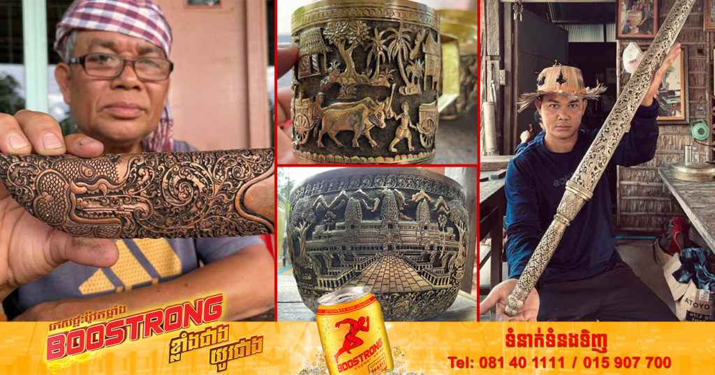 លោកជា យុទ្ធា ទោះបីវ័យ ៦៧ឆ្នាំក៏ដោយ ក៏នៅតែរក្សាបានជំនាញចម្លាក់បុរាណស្ពាន់យ៉ាងល្អប្រណិតនិងបណ្តុះបណ្តាលយុវជនជំនាន់ក្រោយ