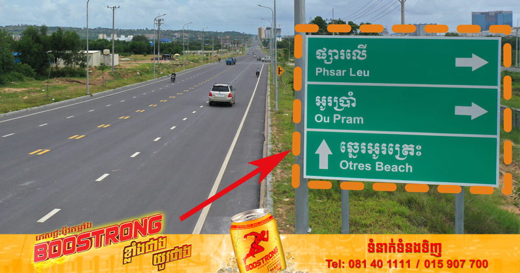 ផ្លាកសញ្ញាបង្ហាញទិសដៅនៅតាមដងផ្លូវ ផ្តល់អត្ថប្រយោជន៍អ្វីខ្លះដល់អ្នកបើកបរ?