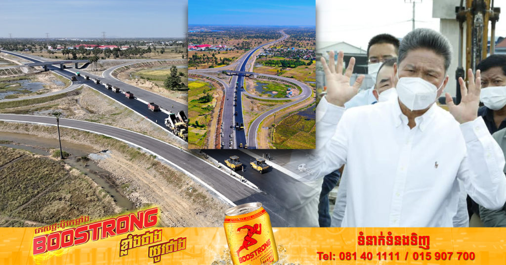 ផ្លូវល្បឿនលឿនភ្នំពេញ-ព្រះសីហនុ នឹងត្រូវដាក់ឱ្យប្រើប្រាស់ជាបណ្ដោះអាសន្ននៅដើមខែតុលា ហើយពលរដ្ឋអាចជិះផ្លូវនេះឥតគិតថ្លៃរយៈពេល ១ខែ