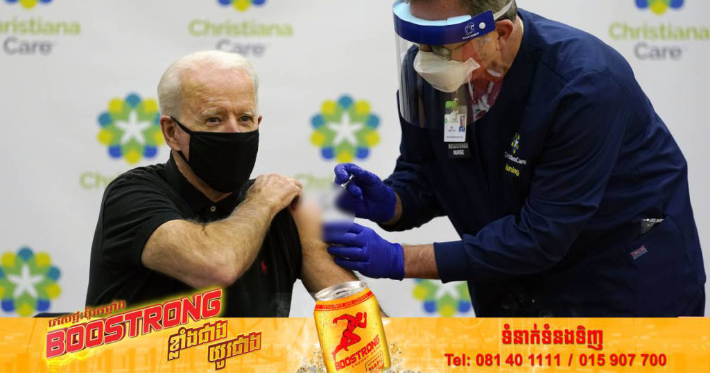 អាមេរិកសម្រេចឲ្យពលរដ្ឋត្រូវចំណាយប្រាក់ដោយខ្លួនសម្រាប់ចាក់វ៉ាក់សាំងកូវីដ-១៩ ចាប់ពីឆ្នាំក្រោយទៅ