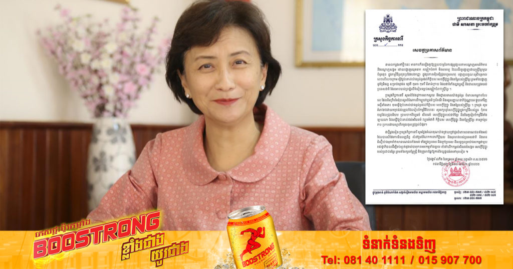 ក្រសួងកិច្ចការនារី ថ្កោលទោសយ៉ាងធ្ងន់ធ្ងរចំពោះ «កម្មវិធីប្រកួតបវរកញ្ញា» ដែលបានបង្ហាញភាពស៊ិចស៊ី ស្រើបស្រាលហួសហេតុ ធ្វើឱ្យប៉ះពាល់ដល់កិត្តិយស សេចក្តីថ្លៃថ្នូរ និងតម្លៃស្រ្តីខ្មែរ