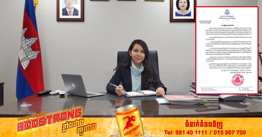 ស្ថានឯកអគ្គរាជទូតកម្ពុជា ប្រចាំសាធារណរដ្ឋកូរ៉េ ចេញសេចក្តីណែនាំ ក្រោយមានការឃោសនាប្រជាភិថុតិបែបអបិយជំនឿប្រាសចាកពីការពិត ដែលបានបំផុសបំផុលឱ្យបងប្អូនខ្មែរដែលកំពុងបម្រើការងារ និងរស់នៅសាធារណរដ្ឋកូរ៉េ មានការភិតភ័យ និងបោះបង់ចោលការងារ និងទ្រព្យសម្បត្តិ