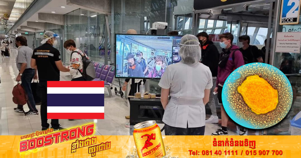 ថៃរកឃើញអ្នកកើតជំងឺអ៊ុតស្វា Monkeypox មួយករណីទៀត ដែលធ្វើឲ្យករណីសរុបកើនដល់ ៥នាក់