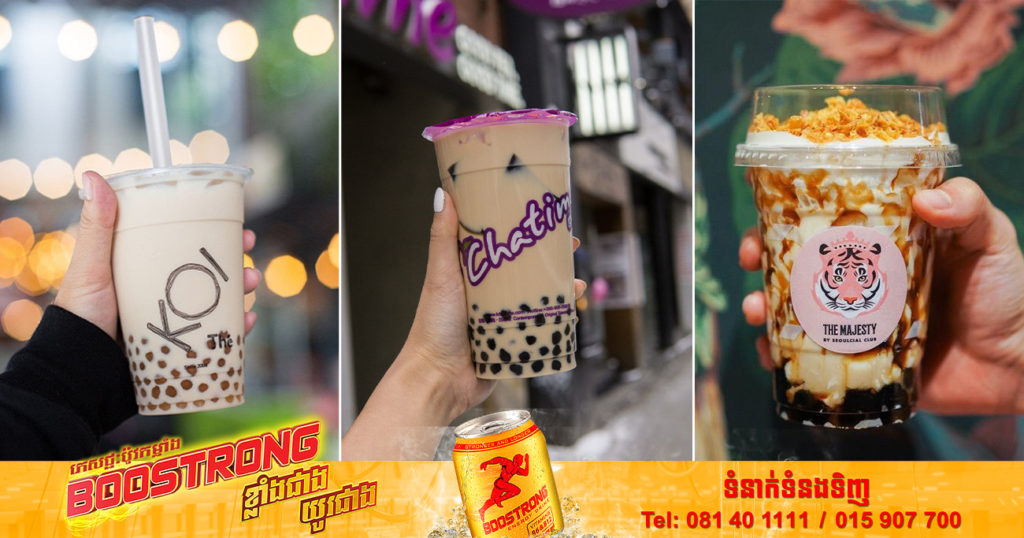 ការសិក្សាមួយបង្ហាញថា ពលរដ្ឋអាស៊ីអាគ្នេយ៍ចំណាយលុយរហូតដល់ ៣,៦៦ពាន់លានដុល្លារក្នុងមួយឆ្នាំទិញតែគុជផឹក