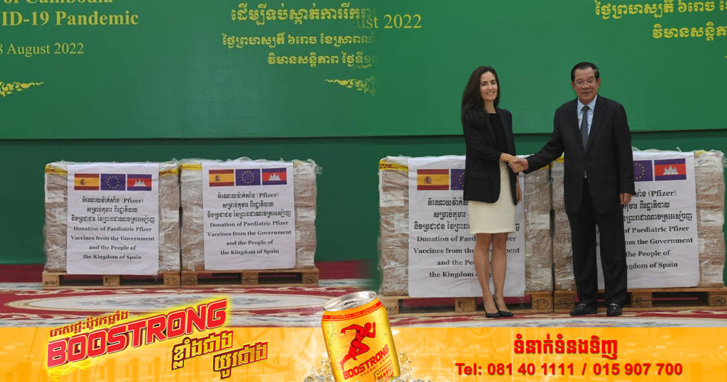សម្តេចនាយករដ្ឋមន្រ្តី ហ៊ុន សែន អញ្ជើញទទួលវ៉ាក់សាំងការពារជំងឺកូវីដ-១៩ Pfizer សម្រាប់កុមារ ចំនួន ៣០ម៉ឺនដូស ពីភារធារីស្តីទី នៃស្ថានទូតអេស្បាញ