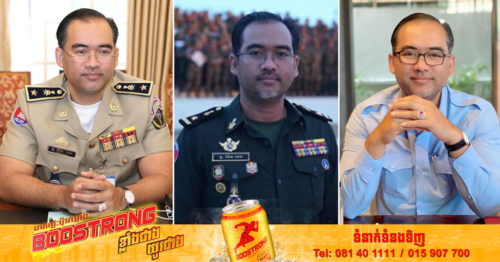 ឯកឧត្តម ម៉ែន អេង (អេង ឫទ្ធី) ត្រូវបាន​តែងតាំងជាអភិបាលរងខេត្ត​ស្វាយរៀង