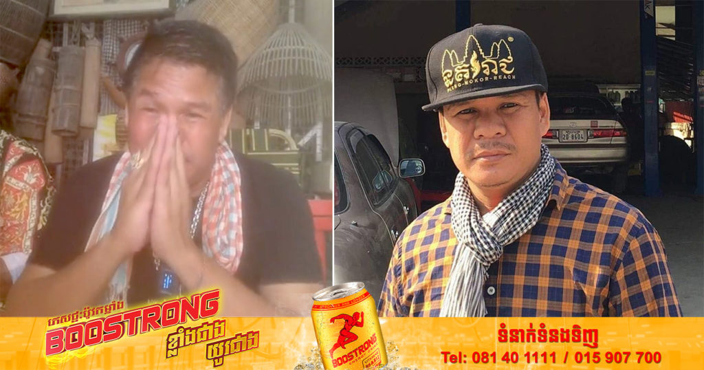 សាន្ត ប៊ុនធឿន Live វីដេអូសុំទោសដល់សម្តេចតេជោ ហើយថា ទង្វើដែលខ្លួនធ្វើ គឺគ្រាន់តែ Prank លេងប៉ុណ្ណោះ ដើម្បីចង់ឲ្យផេកមានអ្នកមើលច្រើន