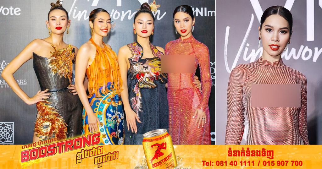 អាជ្ញាធរវៀតណាមពិន័យគណៈកម្មាធិការរៀបចំកម្មវិធី Miss Universe Vietnam 2022 ជាប្រាក់ ៧០លានដុង ក្រោយអនុញ្ញាតឲ្យគណៈកម្មការម្នាក់ស្លៀកសំលៀកបំពាក់ប៉ះពាល់ដល់ទំនៀមទម្លាប់និងប្រពៃណីជាតិ