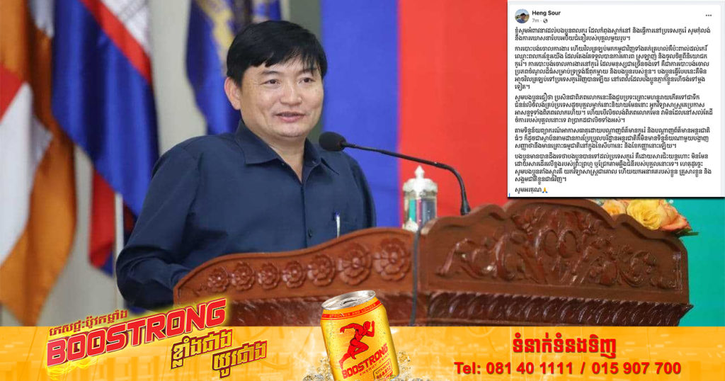 លោក ហេង សួរ អំពាវនាវដល់ពលករខ្មែរធ្វើការនៅក្រៅប្រទេស កុំបោះបង់ចោលការងារ ហើយត្រឡប់មកស្រុកវិញទាំងតក់ក្រហល់ ព្រោះតែជំនឿថា ពិភពលោកលិចលង់