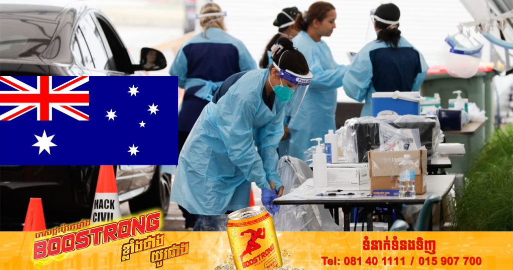 កូវីដ-១៩ នៅអូស្រ្តាលីផ្ទុះខ្លាំងឡើងវិញ ខណៈអាជ្ញាធរកំពុងជម្រុញឲ្យពលរដ្ឋត្រលប់ទៅធ្វើការងារតាមផ្ទះជាថ្មីម្តងទៀត