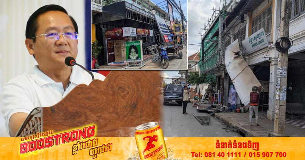 ឯកឧត្តម សុខ លូ ថ្លែងអំណរគុណបងប្អូនប្រជាពលរដ្ឋក្រុងបាត់ដំបង ដែលមានស្មារតីចូលរួមរុះរើស្លាកផ្សព្វផ្សាយផ្សេងៗ និងសំយាបផ្ទះ ក្នុងតំបន់អភិរក្ស