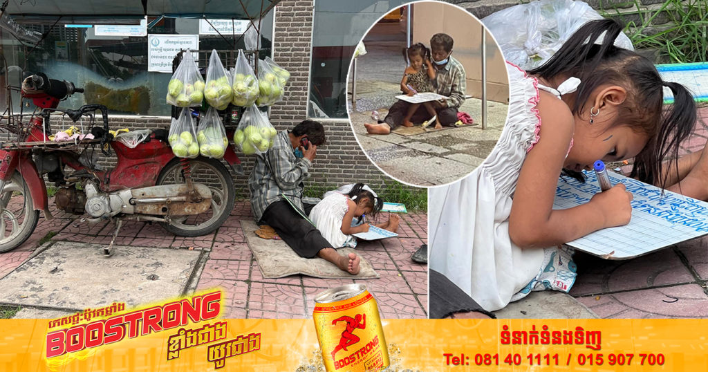 ទំពាំងស្នងឬស្សី! ក្មេងស្រីតូចម្នាក់ខំប្រឹងរៀនសរសេរអក្សរខ្មែរជាមួយឪពុកនៅតាមចិញ្ចើមផ្លូវ ធ្វើឲ្យមហាជនកោតសរសើរមិនដាច់ពីមាត់ (មានវីដេអូ)