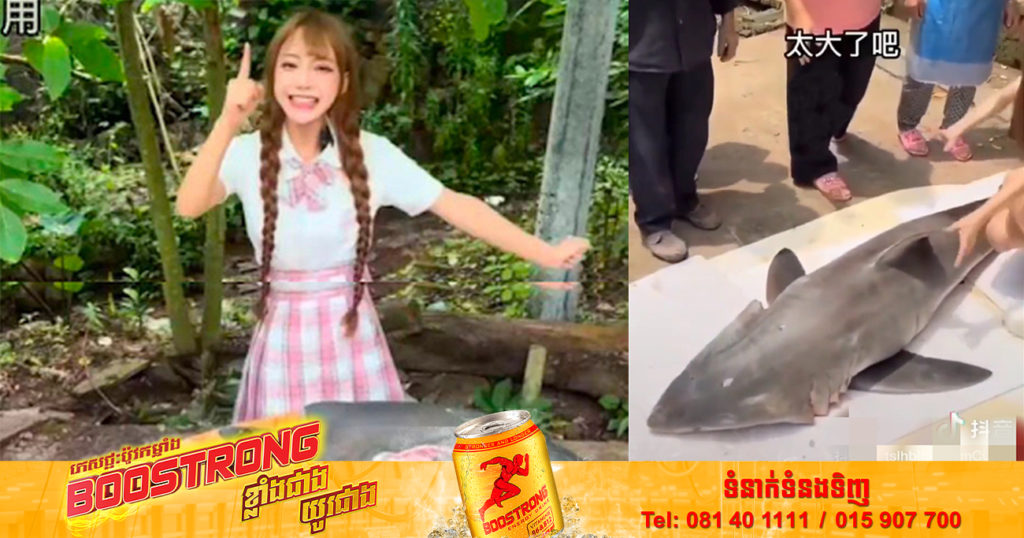 ស្រីស្អាត influencer ជនជាតិចិនម្នាក់ ប្រឈមមុខនឹងផ្លូវច្បាប់ ដោយសារថតវីដេអូបរិភោគសាច់ឆ្លាមពណ៌ស