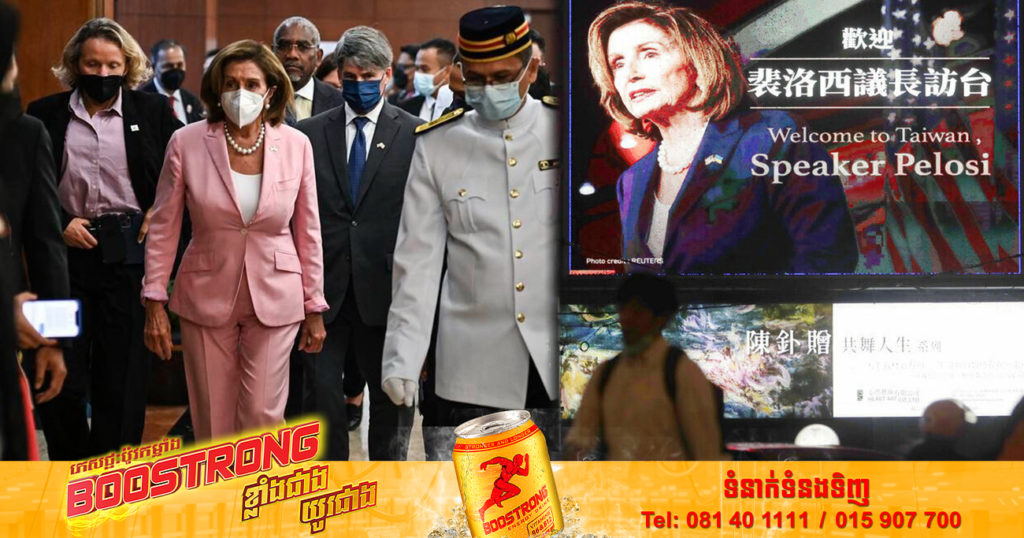 ចិនរិះគន់ដំណើរទស្សនកិច្ចរបស់លោកស្រី ណាន់ស៊ី ប៉េឡូស៊ី នៅលើតោះតៃវ៉ាន់ថា ជា“សកម្មភាពដ៏គ្រោះថ្នាក់និងឆោតល្ងង់” និងប្រកាសដាក់ទណ្ឌកម្មមួយចំនួនចំពោះកោះតៃវ៉ាន់