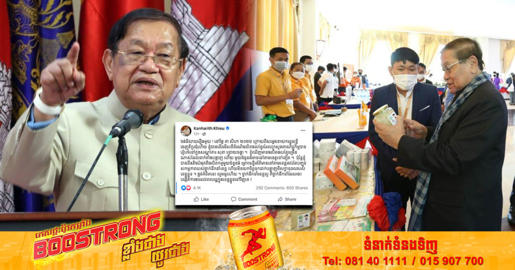 ឯកឧត្តម ខៀវ កាញារីទ្ធ លើកឡើងថា ដើរមើលពិព័រណ៌ផលិតផលខ្មែរ តែដឹងតិចបំផុតពីផលិតកម្មទាំងនោះ  ព្រោះមន្ទីរព័ត៌មាននៅតាមខេត្តរវល់តែបញ្ជូនសកម្មភាពរបស់ថ្នាក់ដឹកនាំខេត្ត ហើយមិនយកចិត្តទុកដាក់បង្ហាញពីសក្តានុពលរបស់ខេត្តខ្លួន