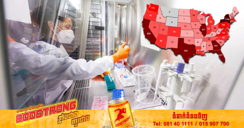 អាមេរិកសម្រេចប្រកាសដាក់ជំងឺអុតស្វា Monkeypox ជា “ភាពអាសន្ននៃសុខភាពសាធារណៈ”