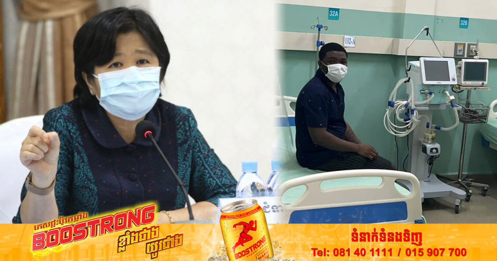 លោកជំទាវ ឱ វណ្ណឌីន បញ្ជាក់ថា បុរសជនជាតិនីហ្សេរីយ៉ា ត្រូវបានអនុញ្ញាតឱ្យចេញពីមន្ទីរពេទ្យ និងប្រគល់ជូនសមត្ថកិច្ចចាត់ចែងតាមផ្លូវច្បាប់