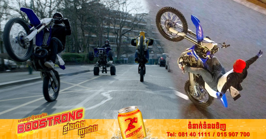 ពលរដ្ឋបារាំងអំពាវនាវឲ្យមានការបង្ក្រាបលើអ្នកជិះម៉ូតូបង្ហោះតាមផ្លូវសាធារណៈ ក្រោយបង្កគ្រោះថ្នាក់ដល់កុមារ ២នាក់របួសធ្ងន់