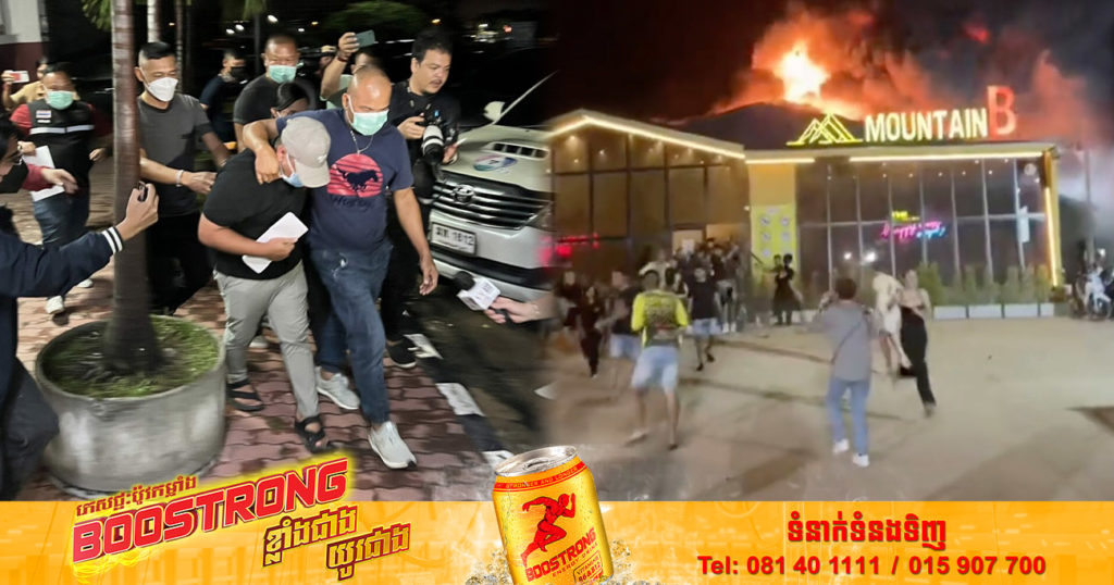 ម្ចាស់ Pub ដែលមានភ្លើងឆេះ និងបង្កឲ្យមនុស្ស ១៥នាក់បាត់បង់ជីវិតនៅប្រទេសថៃ ត្រូវបានចាប់ខ្លួន ខណៈរូបគាត់ត្រូវប្រឈមនឹងការជាប់គុករយៈពេល ១០ឆ្នាំ