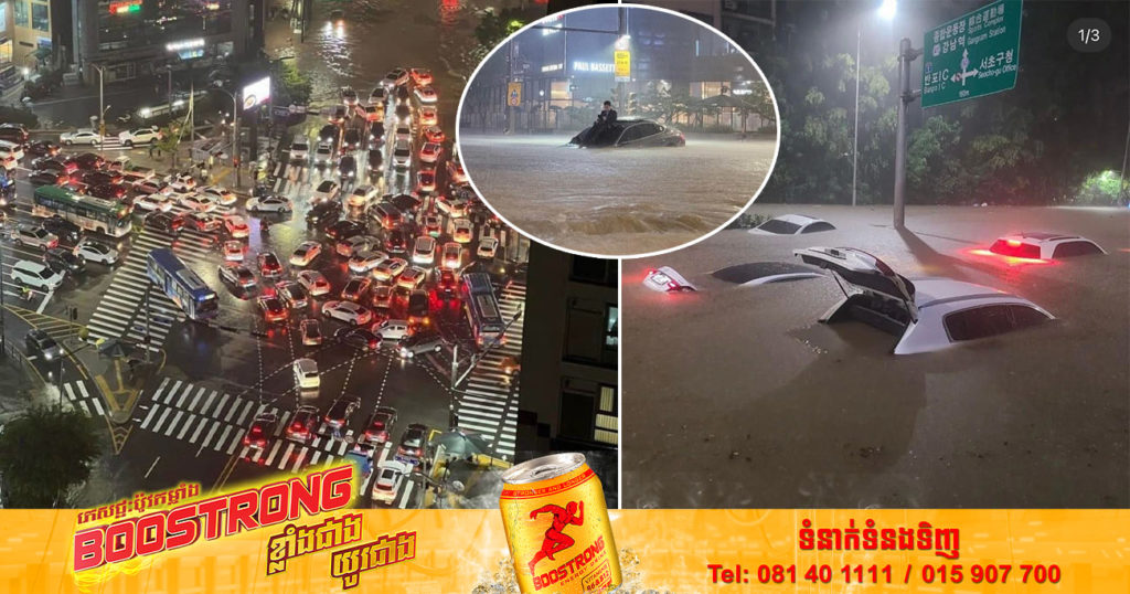 ទីក្រុងសេអ៊ូលត្រូវជន់លិច ដោយជំនន់ទឹកភ្លៀងយ៉ាងខ្លាំង មិនធ្លាប់ជួបប្រទះពីមុន (មានវីដេអូ)