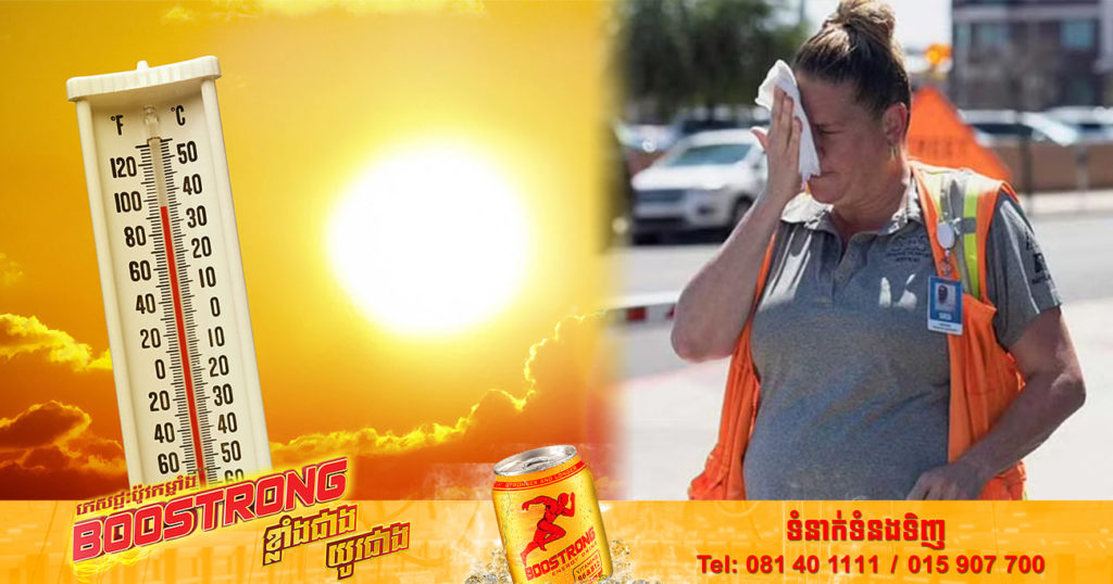 អាជ្ញាធរអង់គ្លេសព្រមានជាថ្មីអំពីបញ្ហាកើនឡើងកម្តៅកម្រិតខ្ពស់បំផុត និងការរឹតបន្តឹងការប្រើប្រាស់ទឹក