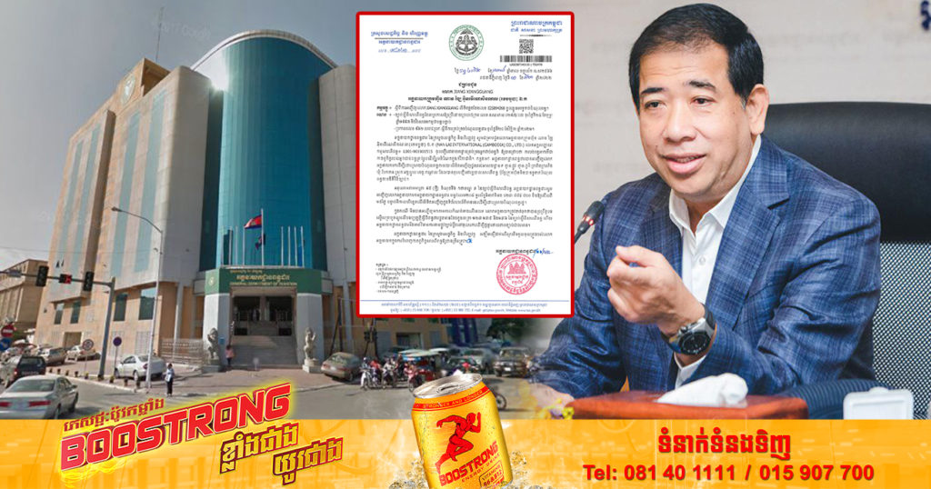 អគ្គនាយកដ្ឋានពន្ធដារ កោះអញ្ជើញអគ្គនាយកក្រុមហ៊ុន ណាន ឡៃ អ៊ិនធើណេសិនណល (ខេមបូឌា) ឯ.ក ចូលខ្លួនមកទូទាត់បំណុលពន្ធ