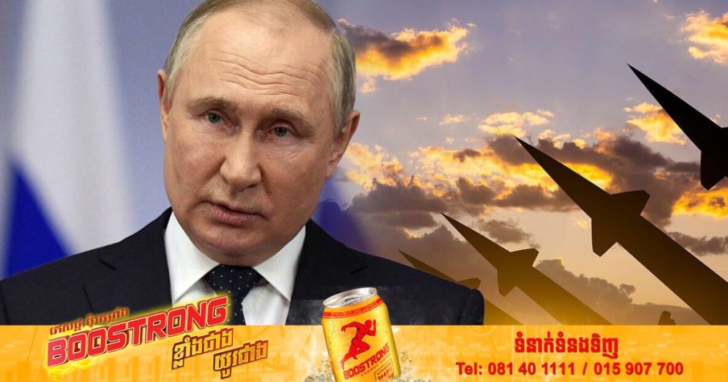 រុស្ស៊ីព្រមានធ្វើសង្គ្រាមនុយក្លេអ៊ែរជាមួយប្រទេសលោកខាងលិចជុំវិញជម្លោះនៅអ៊ុយក្រែន