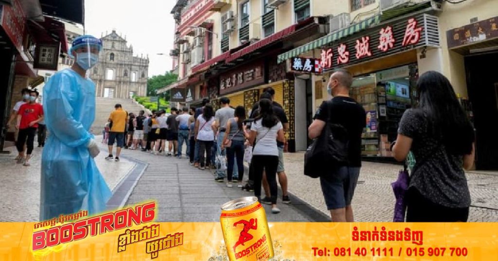 បើកទីក្រុងបានមិនដល់មួយសប្តាហ៍ផង ឥលូវកាម៉ាវសម្រេចធ្វើតេស្តិ៍កូវីដ-១៩ទ្រង់ទ្រាយចំពោះពលរដ្ឋទាំងអស់ជាថ្មីម្តងទៀតហើយ