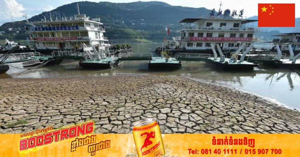 ចិនប្រកាសអាសន្នអំពីគ្រោះរាំងស្ងួតថ្នាក់ជាតិជាលើកដំបូង