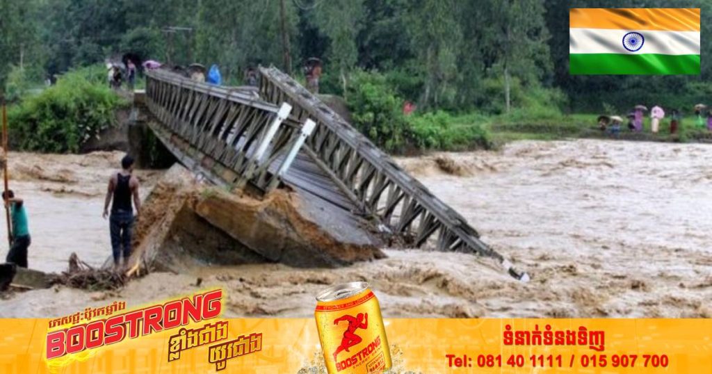 ឥទ្ធិពលភ្លៀងមូសុងបានឆក់យកជីវិតពលរដ្ឋឥណ្ឌា ៥០នាក់ និងបង្កផលប៉ះពាល់ដល់ពលរដ្ឋរាប់ពាន់នាក់