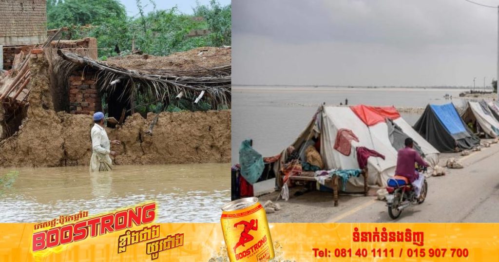 ប៉ាគីស្ថានសម្រេចប្រកាសអាសន្នក្រោយជំនន់ទឹកភ្លៀងបានឆក់យកជីវិតពលរដ្ឋជាង ៩០០នាក់និងបង្កផលប៉ះពាល់ដល់ពលរដ្ឋជាង ៣៣លាននាក់