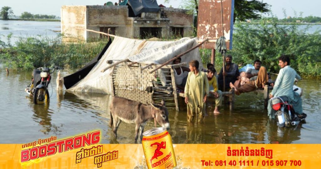 ប៉ាគីស្ថានអំពាវនាវរកជំនួយហិរញ្ញវត្ថុពីអន្តរជាតិ ខណៈពលរដ្ឋដែលបានបាត់បង់ជីវិតដោយទឹកជំនន់បានកើនដល់ជាង ១ពាន់នាក់