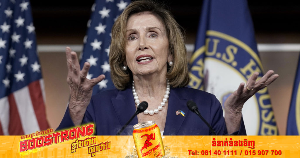 ប្រធានសភាអាមេរិកលោកស្រី Nancy Pelosi នឹង​ធ្វើ​ទស្សនកិច្ច​នៅ​កោះតៃវ៉ាន់ ទោះបីជាព្រមានពីភាគីប្រទេសចិនក៏ដោយ