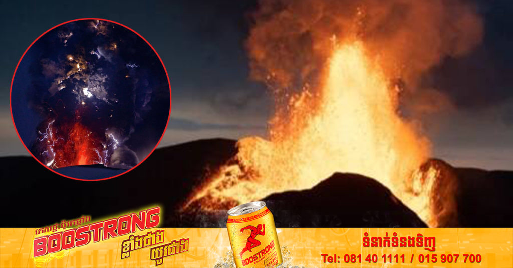 ភ្នំភ្លើងនៅប្រទេសអ៊ីស្លង់បានផ្ទុះ​ឡើង​ម្ដង​ទៀត​ក្នុង​រយៈ​ពេល ៨​ខែ ចុង​ក្រោយ​​ ប៉ុន្តែមិន​បាន​ប៉ះ​ពាល់​ដល់​ការ​ហោះ​ហើរ​ទេ