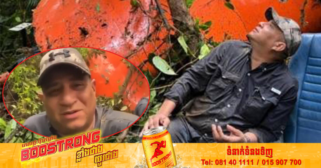 អ្នកនយោបាយប៉ាណាម៉ាបានបង្ហោះឃ្លីបសុំជំនួយ បន្ទាប់ពីឧទ្ធម្ភាគចក្រធ្លាក់នៅកណ្តាលព្រៃ (មានវីដេអូ)