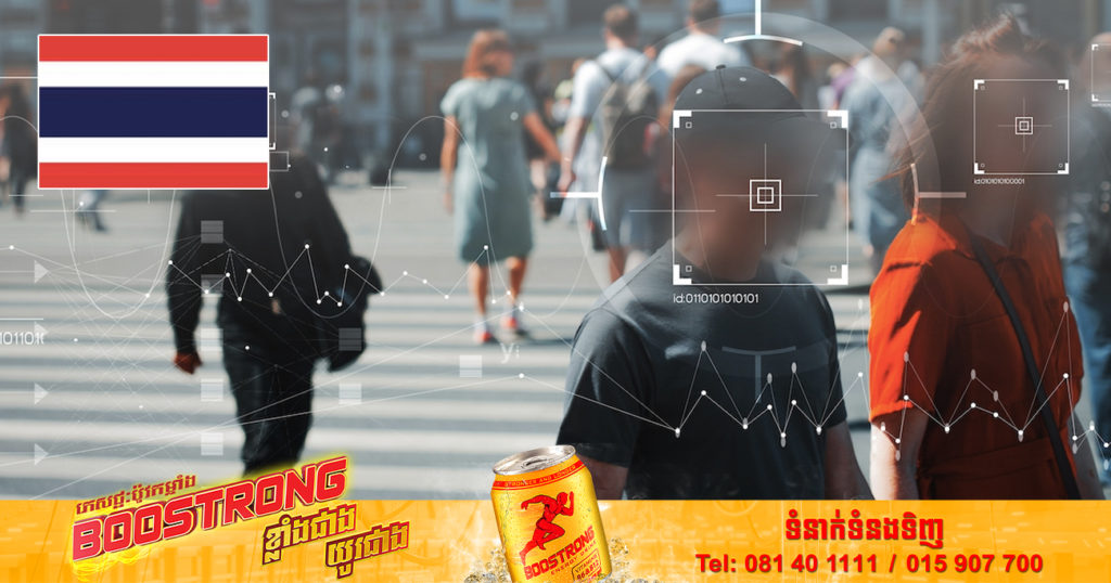 ក្រុមហ៊ុនបច្ចេកវិទ្យា​មួយរបស់រុស្ស៊ី​ គ្រោង​នឹង​ដំឡើង​បច្ចេកវិទ្យា​ស្កេន​មុខ​នៅក្នុង​ប្រទេស​ថៃ