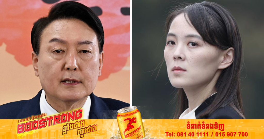 លោកស្រី គីម យ៉ូចុង បានបដិសេធ​សំណើ​ជំនួយ​របស់​កូរ៉េខាងត្បូង ដោយបានហៅវាថាជា «សំណើធម្មតាៗ»