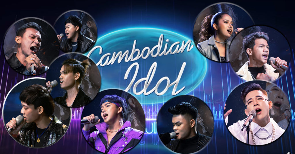 បេក្ខជនដ៏លេចធ្លោទាំង 9រូប របស់ Cambodian Idol កំពុងត្រៀមបង្ហាញភាពអស្ចារ្យក្នុងយប់នេះ
