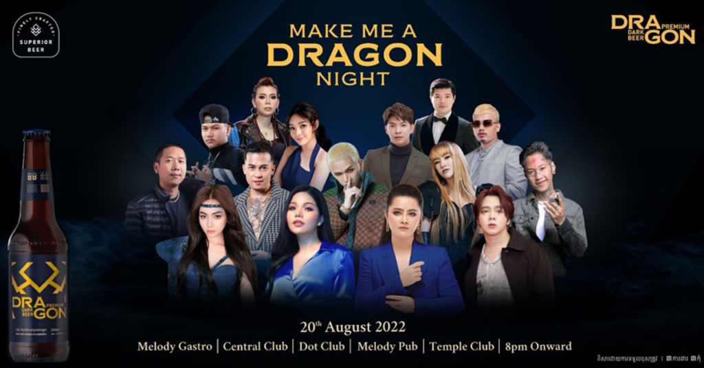 វឌ្ឍនៈ ប៊្រូវើរី នាំមកនូវស្រាបៀររសជាតិថ្មីប្លែកច្នៃប្រឌិតបំផុតគឺ Dragon Premium Dark Beer ស្រាបៀរប្រណិតទឹកខ្មៅ (Craft Beer) បំពេញបន្ថែមតម្រូវការអតិថិជននិយមពិសាស្រាបៀរនៅកម្ពុជា