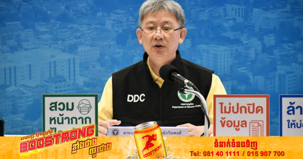 ប្រទេសថៃបានបញ្ជាក់ពីករណីទី៦ នៃជំងឺអុតស្វា Monkeypox លើស្ត្រីម្នាក់ដែលត្រឡប់មកពីប្រទេសកាតា