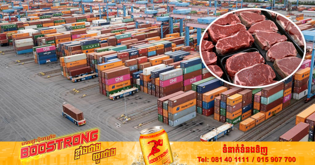 ចិនបានផ្អាកការនាំចូលសាច់គោពីក្រុមហ៊ុនមួយរបស់សហរដ្ឋអាមេរិក ដោយសារមានផ្ទុកសារធាតុហាមឃាត់