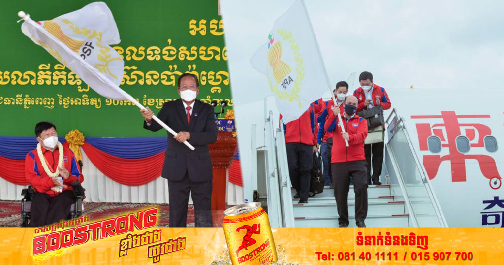 ប្រតិភូកីឡាប៉ារ៉ាឡាំពិកវិលត្រឡប់មកដល់មាតុប្រទេសវិញ ជាមួយនឹងការលើកទឹកចិត្តដ៏ខ្ពង់ខ្ពស់ពីរាជរដ្ឋាភិបាលកម្ពុជា