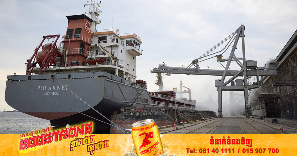 ព្រឹកនេះ អ៊ុយក្រែនបានធ្វើការដឹកជញ្ជូនគ្រាប់ធញ្ញជាតិជាលើកដំបូងរបស់ខ្លួន ចាប់តាំងពីការឈ្លានពានរបស់រុស្ស៊ី