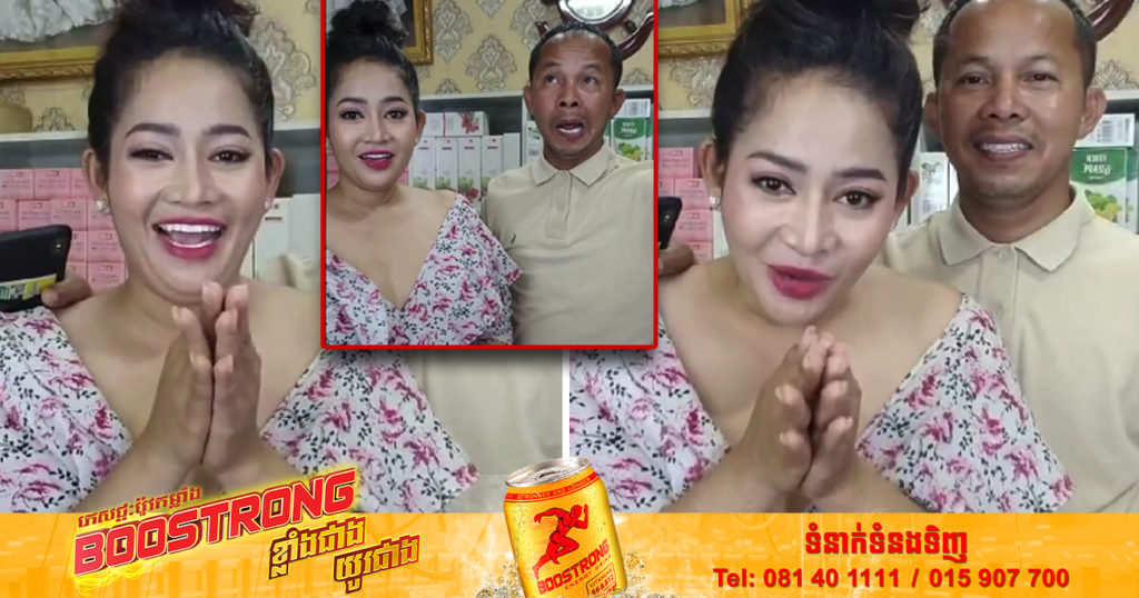 ទុក្ខជាន់ទុក្ខ! តារាកំប្លែងអ្នកនាងខ្ញុងកំពុង live សុខៗ ស្រាប់តែលោកកៃដ ដែលជាប្ដី សរសៃទាញភ្លាមៗ ដួលលើឥដ្ឋបញ្ជូនទៅមន្ទីរពេទ្យសង្គ្រោះបន្ទាន់ទាំងយប់ (មានវីដេអូ)