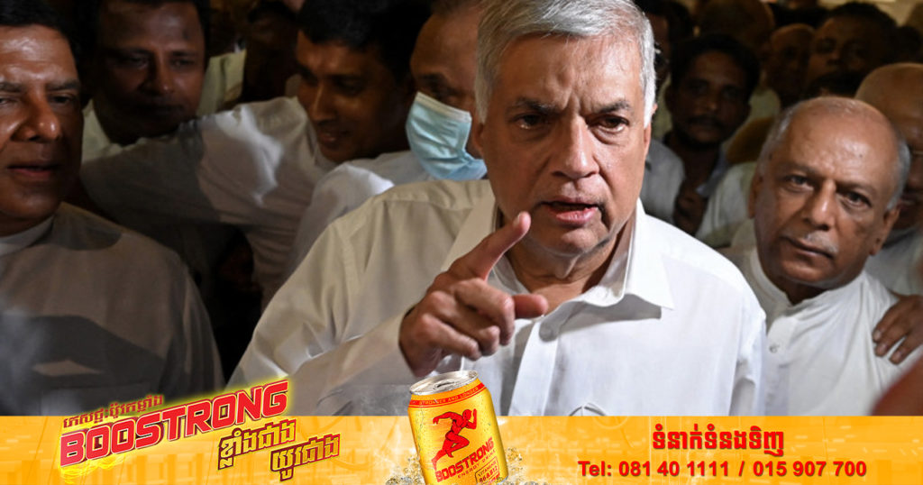 ប្រធានាធិបតីស្រីលង្កាលោក Ranil Wickremesinghe សម្រេចមិនបន្តដាក់ប្រទេសក្នុងគ្រាអាសន្នទៀតទេ
