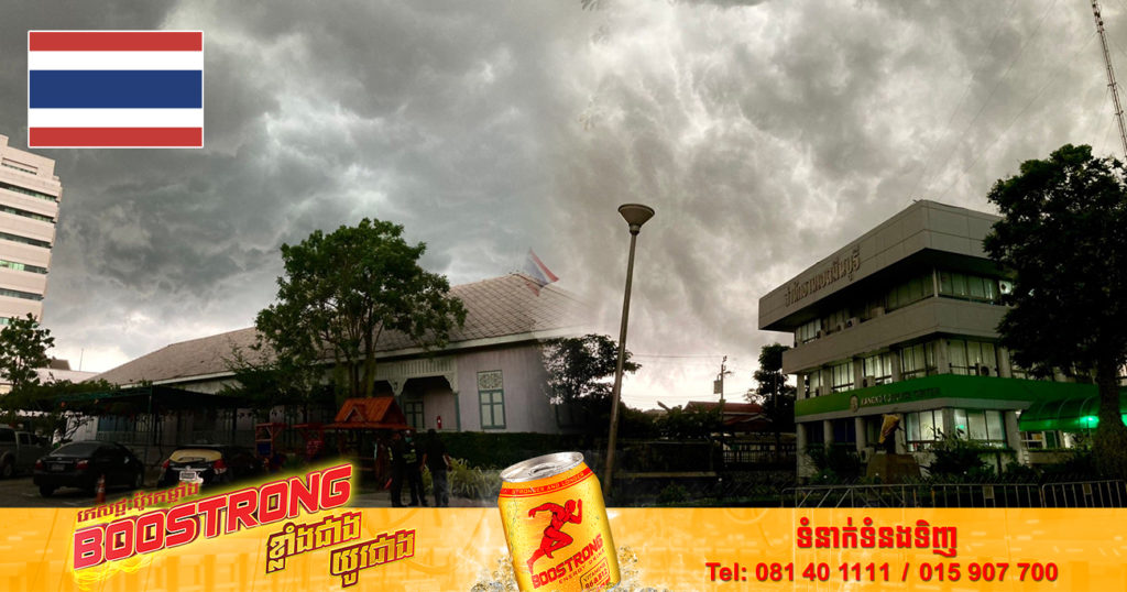 ប្រទេសថៃកំពុងព្រមានពីភ្លៀងធ្លាក់ខ្លាំង ដែលអាចបង្កឱ្យមានគ្រោះថ្នាក់ ឬគ្រោះទឹកជំនន់ផ្សេងៗ