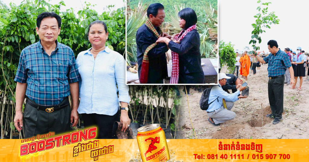 ថ្ងៃគម្រប់ខួបអាពាហ៍ពិពាហ៍៤៤ឆ្នាំ ឧកញ៉ា ម៉ុង ឫទ្ធី និងលោកជំទាវ បានដឹកនាំក្រុមអ្នកបច្ចេកទេស ដឹកកូនឈើជាង ៣ពាន់ដើម យកទៅដាំនៅក្នុងតំបន់សួនសត្វភ្នំតាម៉ៅ