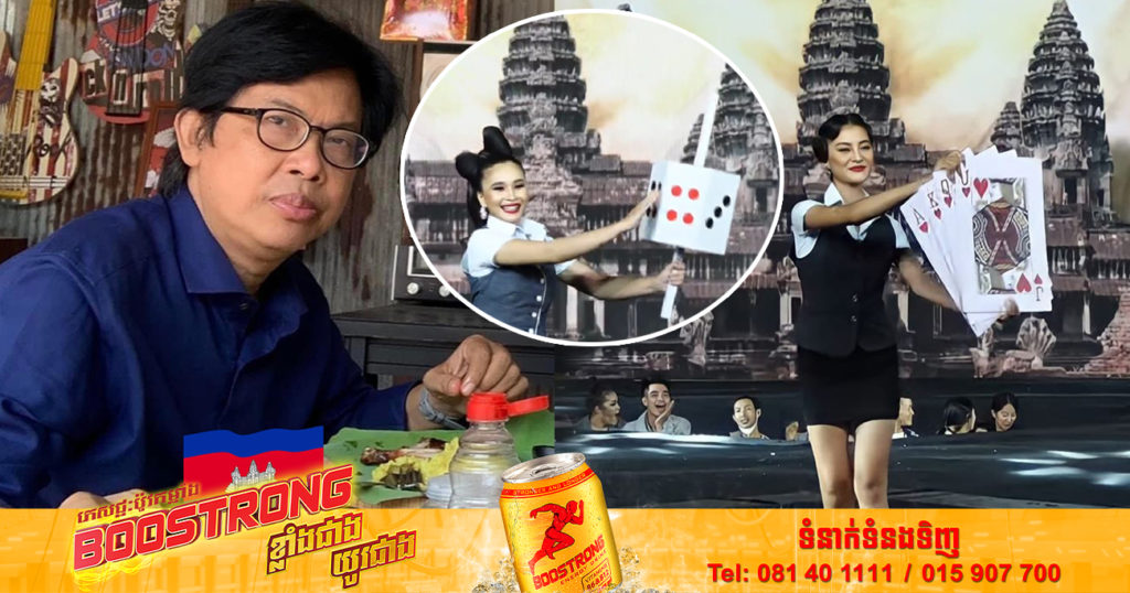 អនុរដ្ឋលេខាធិការក្រសួងវប្បធម៌ និយាយចំៗ គំនិតអ្នករៀបចំបង្កើតឈុតនេះឡើង ឱ្យចូលមកប្រកួតប្រឡង Miss Grand Cambodia 2022