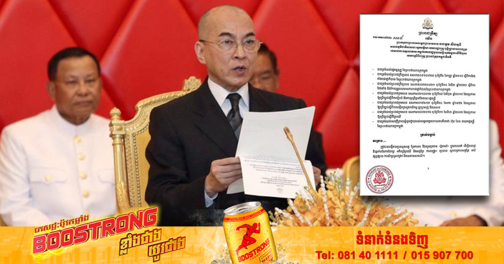 ព្រះមហាក្សត្រ ចេញព្រះរាជក្រឹត្យត្រាស់បង្គាប់ បង្កើតឧទ្យានសួនសត្វ ព្រៃការពារ និងសួនភូតគាម «ភ្នំតាម៉ៅ» ក្នុងគោលដៅ ដើម្បីធានានូវនិរន្តរភាពនៃការថែរក្សា អភិរក្សព្រៃឈើ និងសត្វព្រៃ ការសង្គ្រោះ ព្យាបាល ស្តារលទ្ធភាពសត្វព្រៃ អប់រំ ផ្សព្វផ្សាយ ការសិក្សាស្រាវជ្រាវ និងសេវាទេសចរណ៍